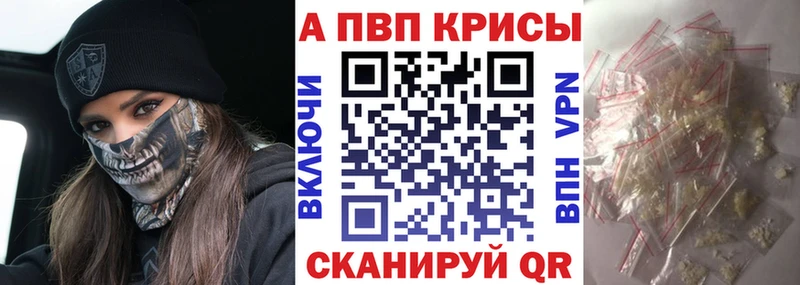 Купить закладки  Краснотурьинск  Альфа ПВП VHQ 