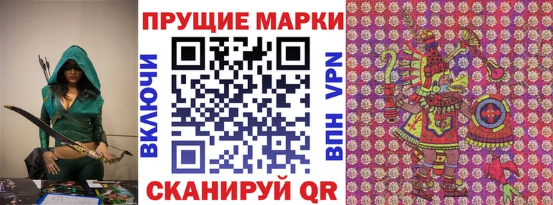 Марки 25I-NBOMe 1,8мг  Купить где  Краснотурьинск 